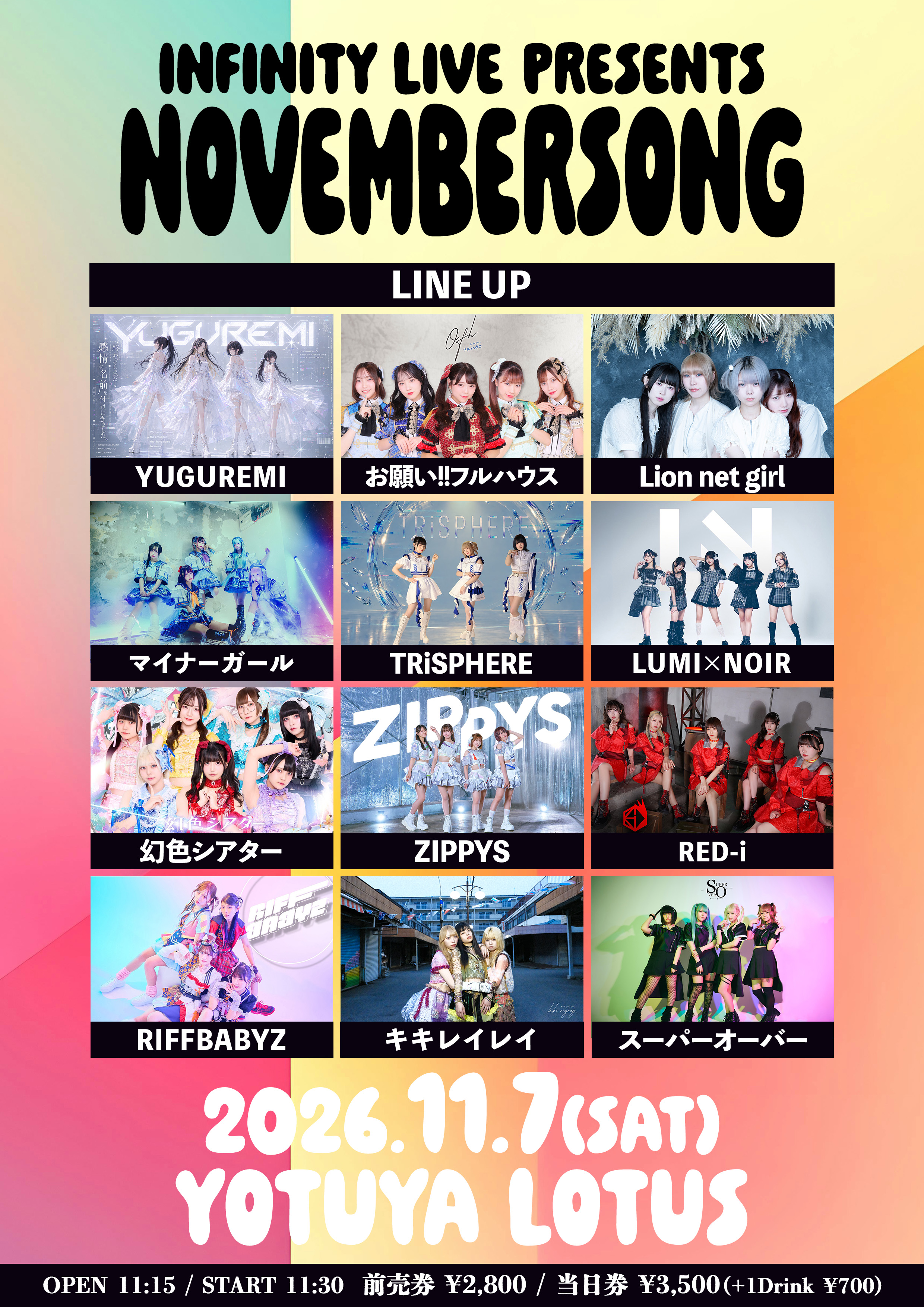 INFINITY LIVE presents『NOVEMBER SONG』 のフライヤー